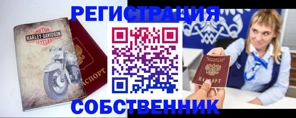 прописка в квартире в Усть-Катаве