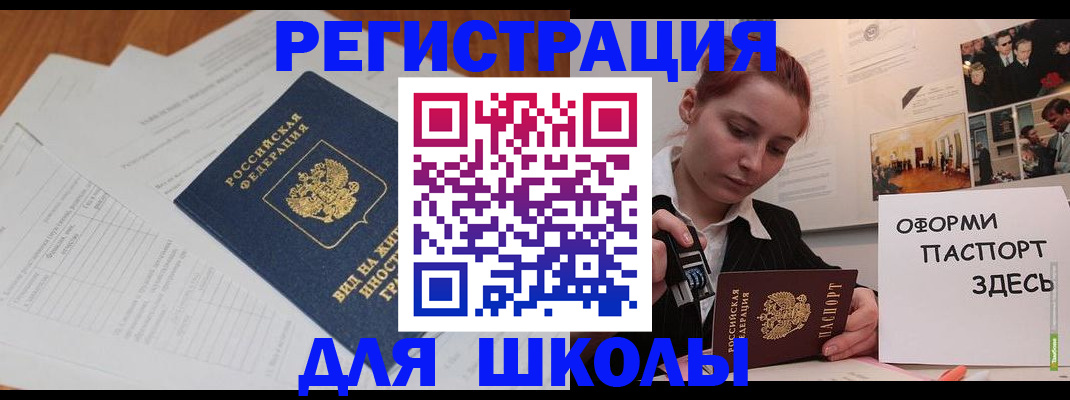 прописка законно в Усть-Катаве