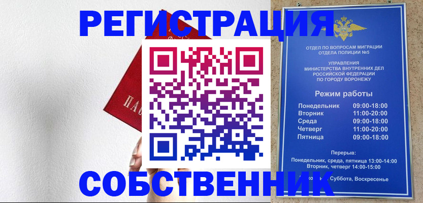 временная регистрация в квартире в Усть-Катаве