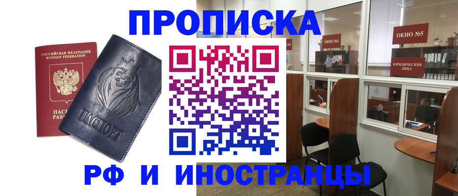 временная регистрация недорого в Усть-Катаве