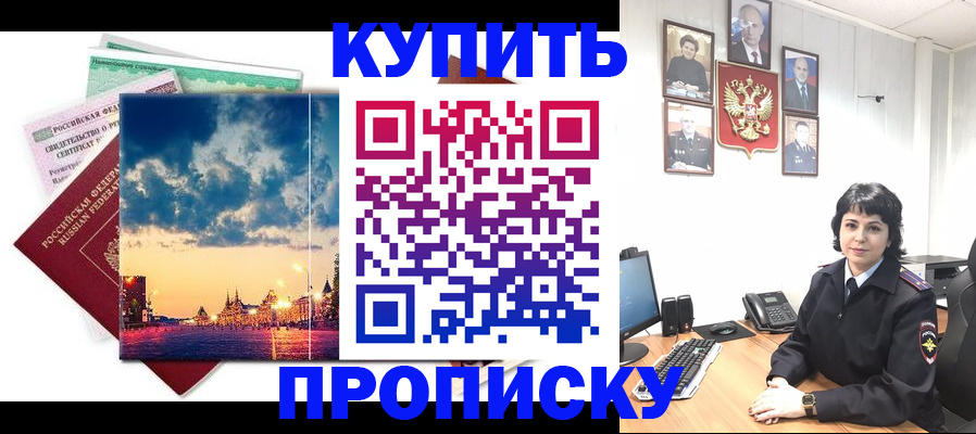 где прописаться в Усть-Катаве